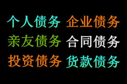 债务人缺席审判，法院判决强制偿还欠款